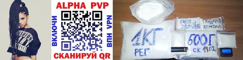 Alfa_PVP VHQ Рубцовск
