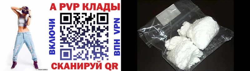 Alpha PVP VHQ  Рубцовск 