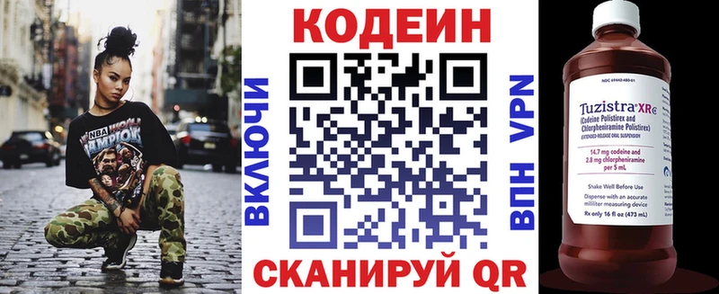 Кодеин Purple Drank  Рубцовск 