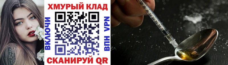 ГЕРОИН Heroin купить наркотики сайты Рубцовск