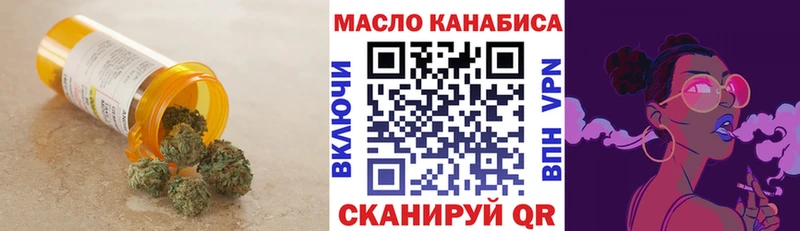 ТГК жижа Рубцовск